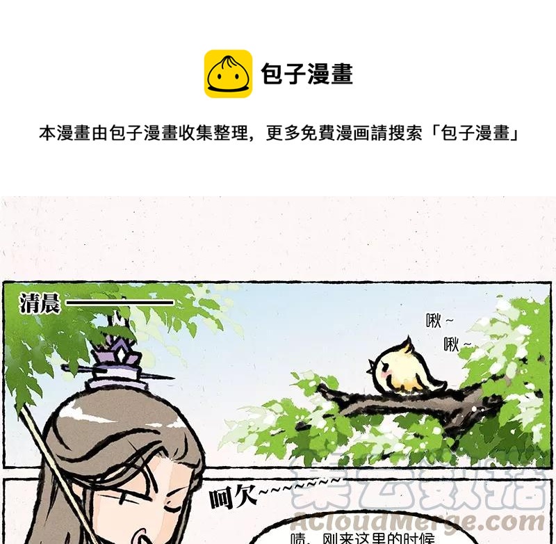 《小王爷看开点》第12话 猜什么猜，我自己查去！ 第1页