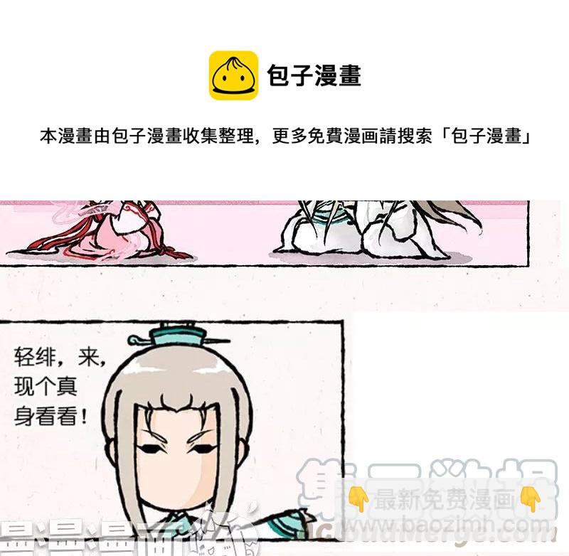 《小王爷看开点》第9话 看美男子相亲相爱这辈子值了！ 第11页