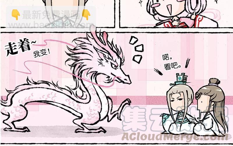 《小王爷看开点》第9话 看美男子相亲相爱这辈子值了！ 第13页