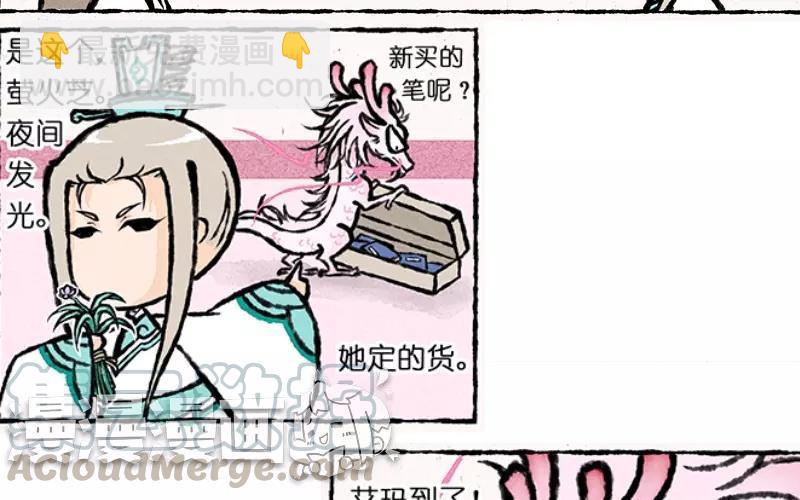 《小王爷看开点》第9话 看美男子相亲相爱这辈子值了！ 第15页