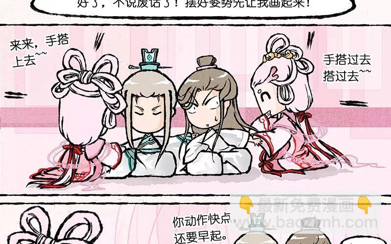 《小王爷看开点》第9话 看美男子相亲相爱这辈子值了！ 第18页