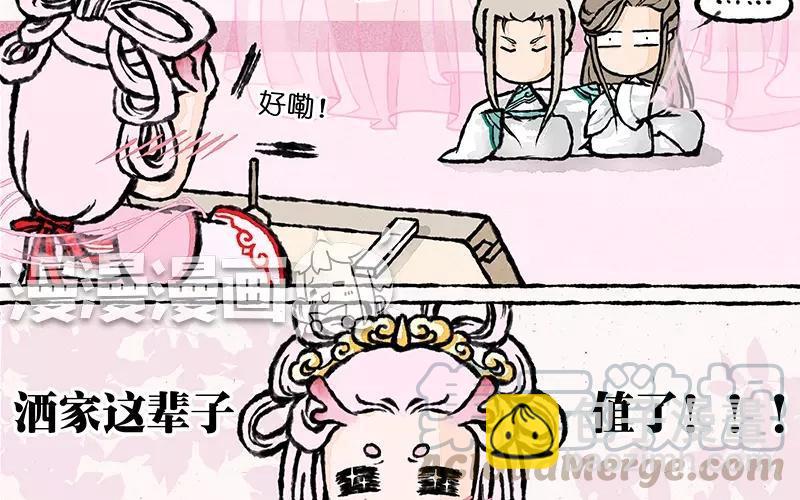 《小王爷看开点》第9话 看美男子相亲相爱这辈子值了！ 第19页