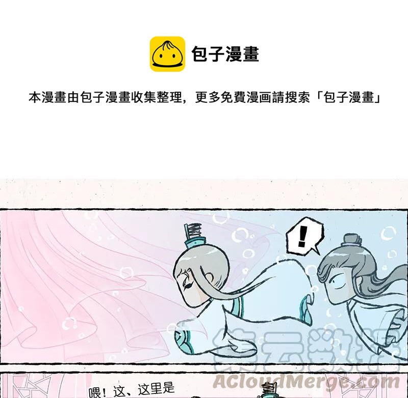 《小王爷看开点》第9话 看美男子相亲相爱这辈子值了！ 第1页