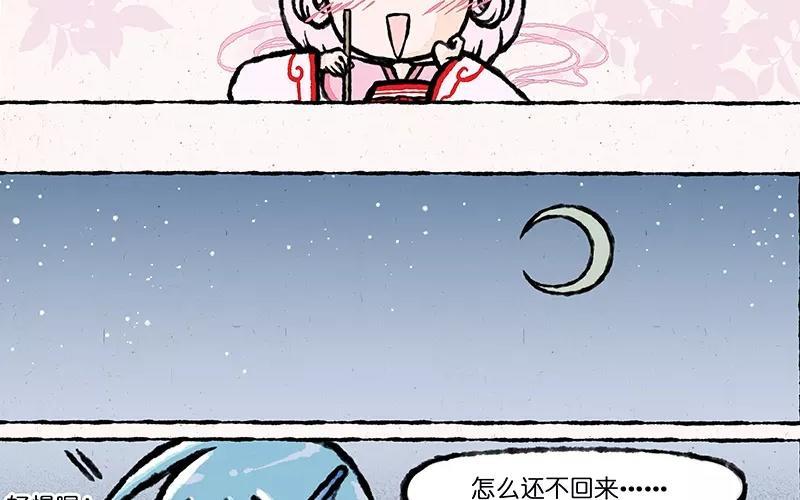 《小王爷看开点》第9话 看美男子相亲相爱这辈子值了！ 第20页