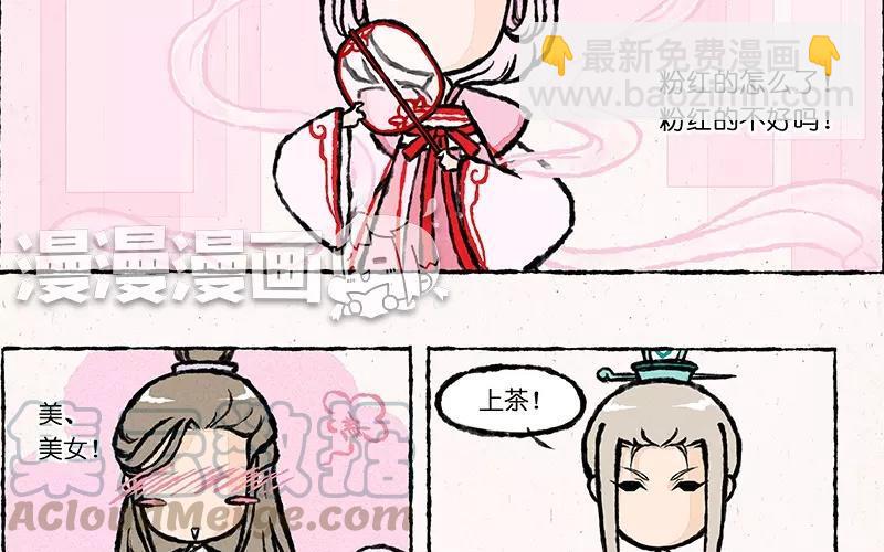 《小王爷看开点》第9话 看美男子相亲相爱这辈子值了！ 第3页