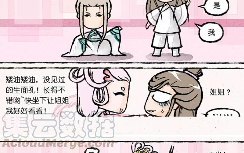 《小王爷看开点》第9话 看美男子相亲相爱这辈子值了！ 第5页