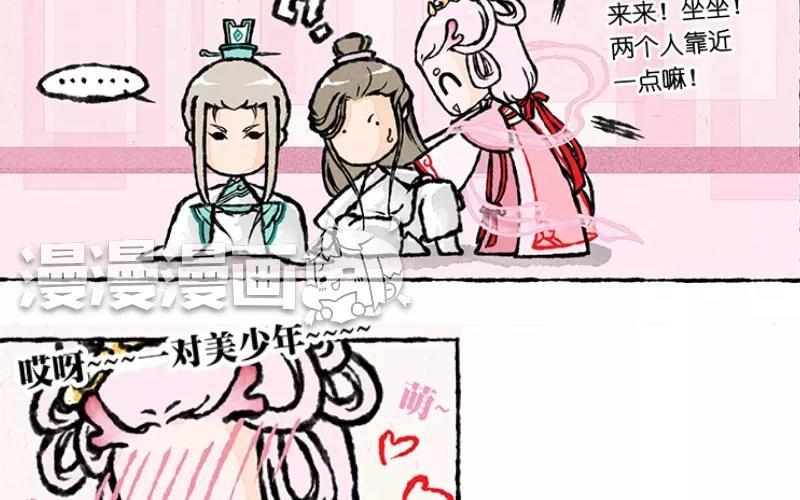 《小王爷看开点》第9话 看美男子相亲相爱这辈子值了！ 第6页