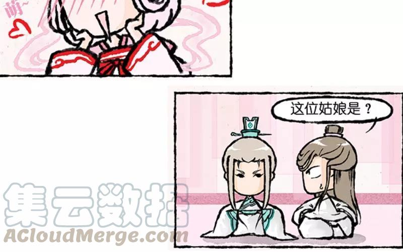 《小王爷看开点》第9话 看美男子相亲相爱这辈子值了！ 第7页