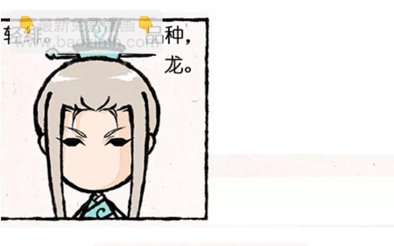《小王爷看开点》第9话 看美男子相亲相爱这辈子值了！ 第8页