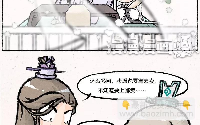 《小王爷看开点》第14话 发、发生什么事了？！ 第12页