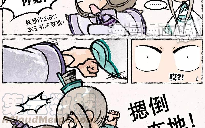《小王爷看开点》第14话 发、发生什么事了？！ 第15页