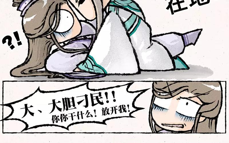 《小王爷看开点》第14话 发、发生什么事了？！ 第16页