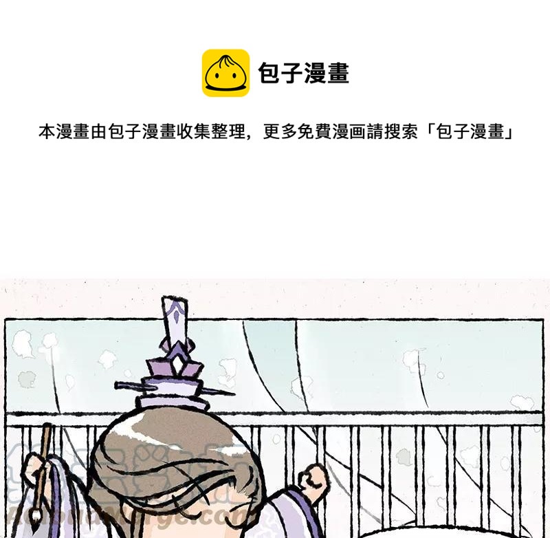 《小王爷看开点》第14话 发、发生什么事了？！ 第1页