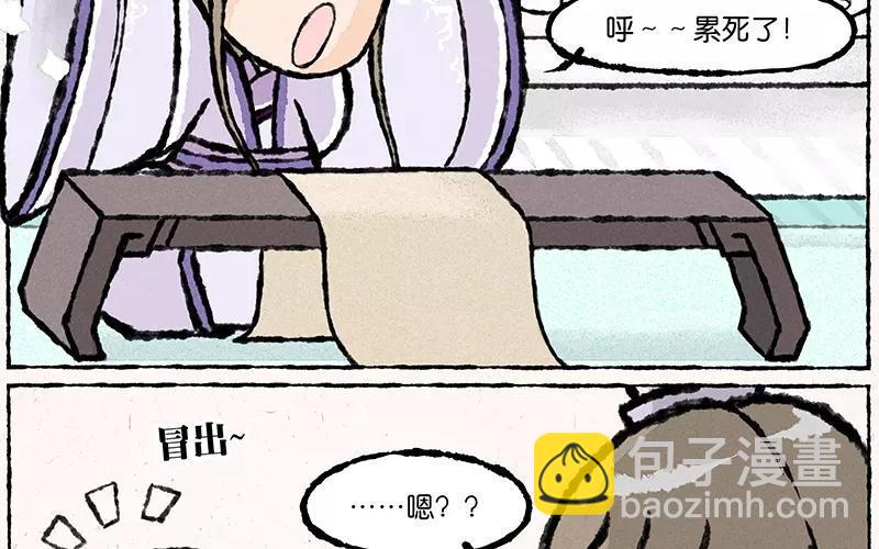 《小王爷看开点》第14话 发、发生什么事了？！ 第2页