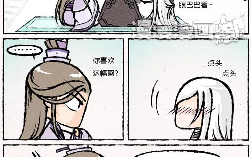 《小王爷看开点》第14话 发、发生什么事了？！ 第4页