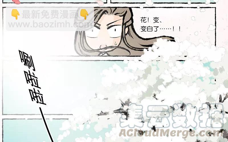 《小王爷看开点》第13话 要是妹子都求嫁了好么！ 第13页