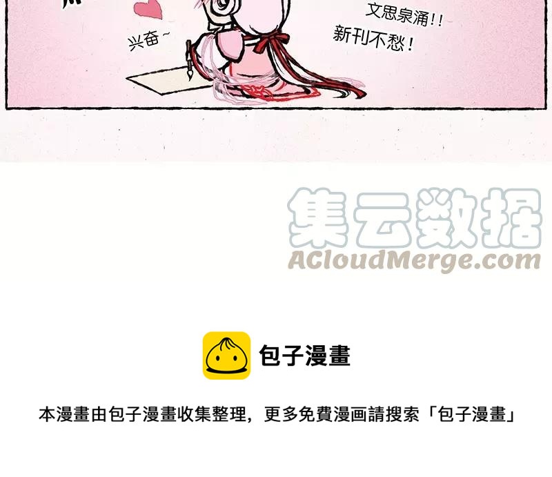 《小王爷看开点》第13话 要是妹子都求嫁了好么！ 第19页