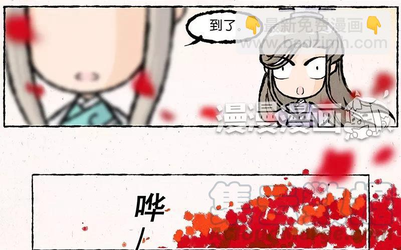 《小王爷看开点》第13话 要是妹子都求嫁了好么！ 第3页
