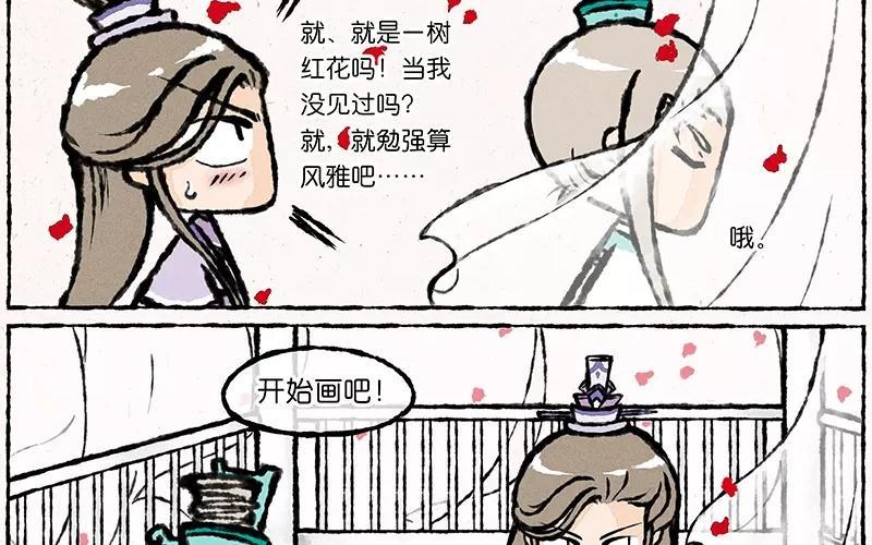 《小王爷看开点》第13话 要是妹子都求嫁了好么！ 第6页