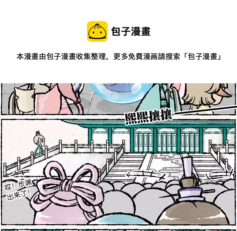 《小王爷看开点》第16话 围观的人竟然那么多！ 第16页