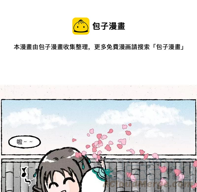 《小王爷看开点》第16话 围观的人竟然那么多！ 第1页