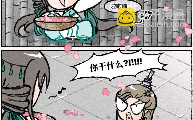 《小王爷看开点》第16话 围观的人竟然那么多！ 第2页