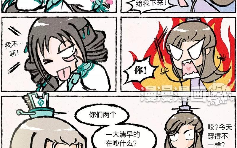 《小王爷看开点》第16话 围观的人竟然那么多！ 第4页