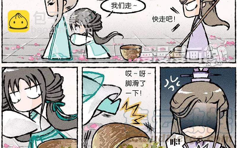 《小王爷看开点》第16话 围观的人竟然那么多！ 第7页