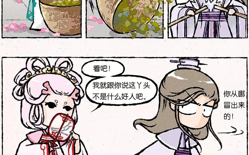 《小王爷看开点》第16话 围观的人竟然那么多！ 第8页