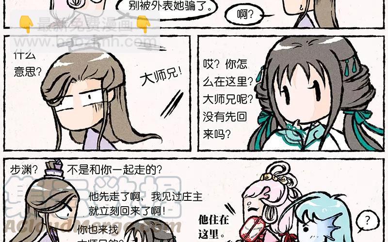 《小王爷看开点》第15话 爹，我能回家吗？！ 第13页