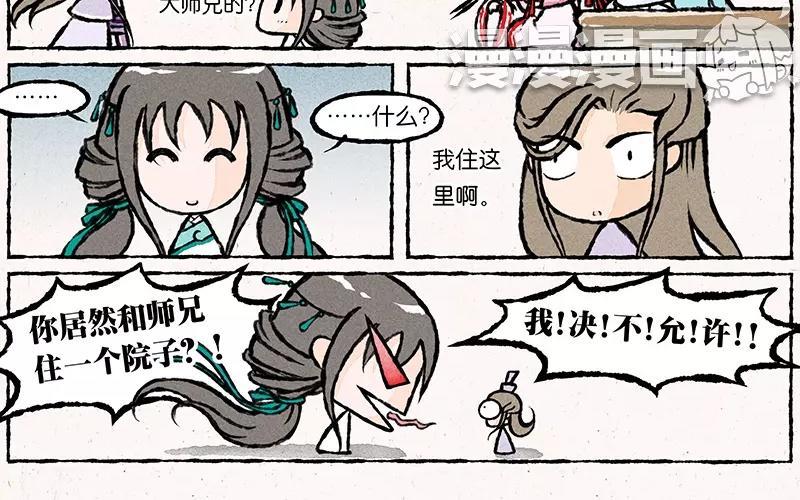 《小王爷看开点》第15话 爹，我能回家吗？！ 第14页