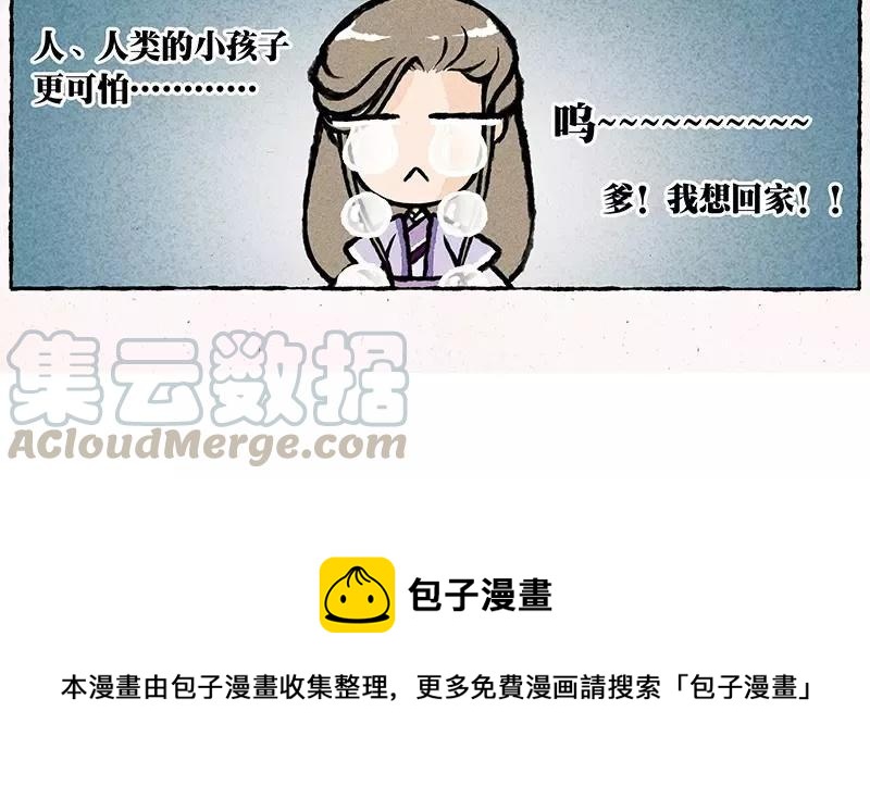 《小王爷看开点》第15话 爹，我能回家吗？！ 第19页