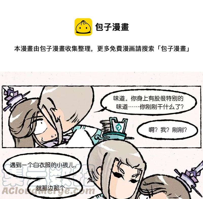 《小王爷看开点》第15话 爹，我能回家吗？！ 第1页