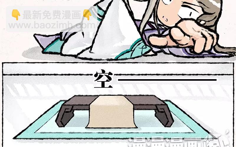 《小王爷看开点》第15话 爹，我能回家吗？！ 第2页