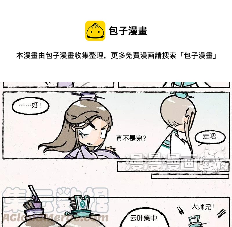 《小王爷看开点》第15话 爹，我能回家吗？！ 第5页