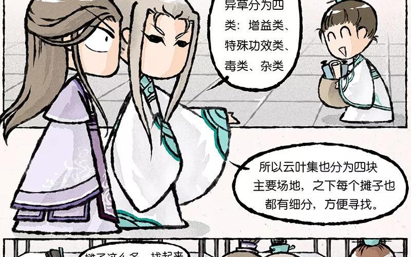 《小王爷看开点》第15话 爹，我能回家吗？！ 第6页
