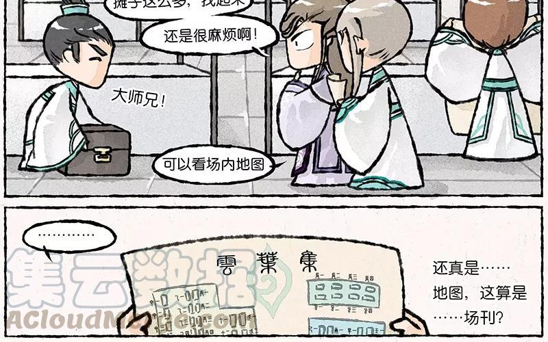 《小王爷看开点》第15话 爹，我能回家吗？！ 第7页