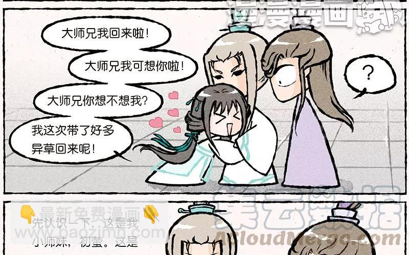 《小王爷看开点》第15话 爹，我能回家吗？！ 第9页