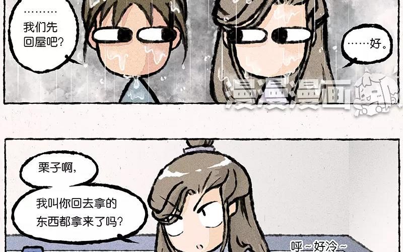《小王爷看开点》第18话 什么？我可以回家啦！ 第10页