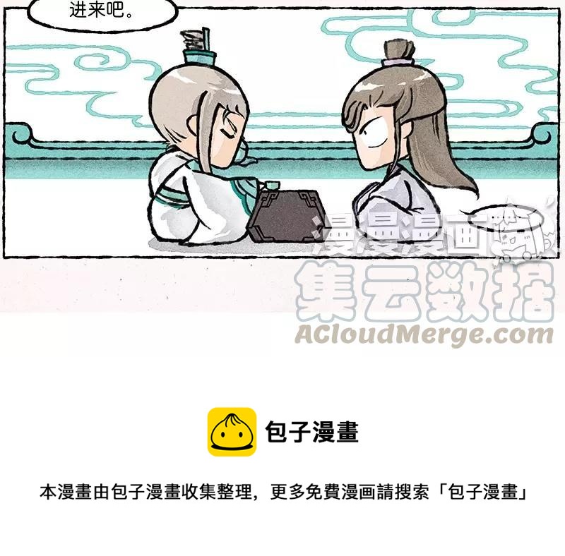 《小王爷看开点》第18话 什么？我可以回家啦！ 第19页