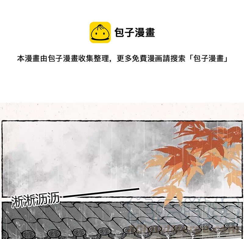 《小王爷看开点》第18话 什么？我可以回家啦！ 第1页