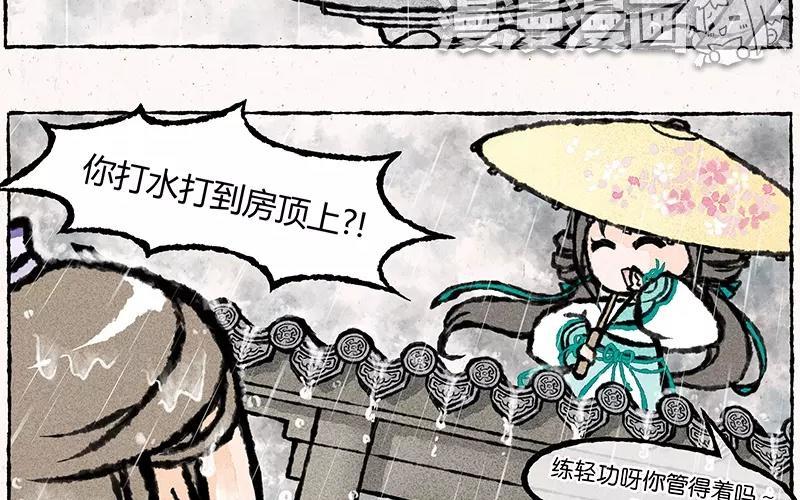 《小王爷看开点》第18话 什么？我可以回家啦！ 第8页