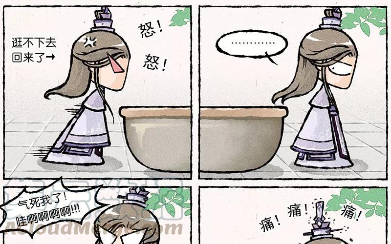 《小王爷看开点》第17话 为什么大师兄就宠着他！ 第13页