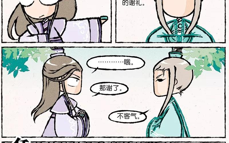 《小王爷看开点》第17话 为什么大师兄就宠着他！ 第18页