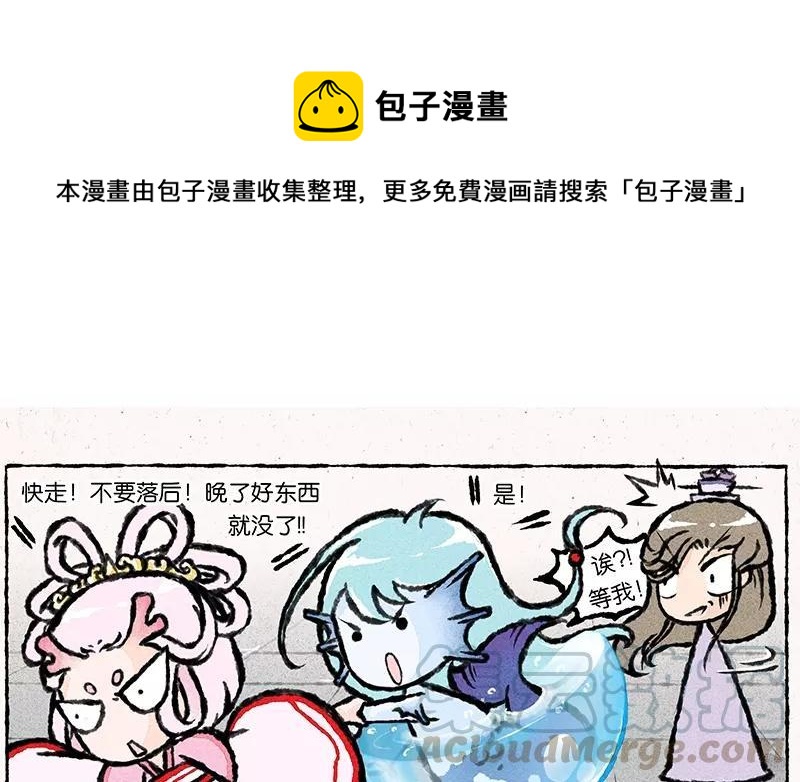 《小王爷看开点》第17话 为什么大师兄就宠着他！ 第1页