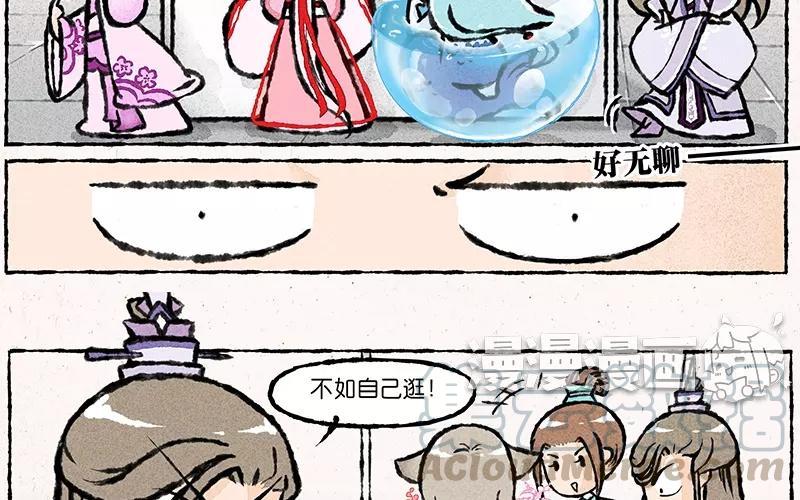《小王爷看开点》第17话 为什么大师兄就宠着他！ 第3页