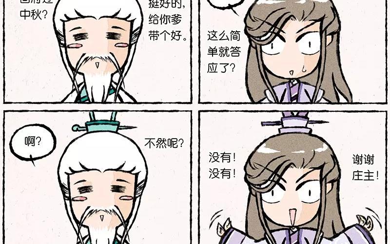 《小王爷看开点》第19话 步渊是我的！ 第6页