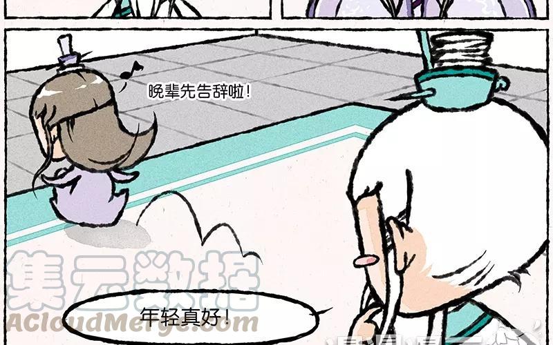 《小王爷看开点》第19话 步渊是我的！ 第7页