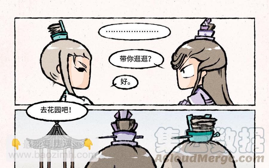 《小王爷看开点》第23话 你到底是谁的亲爹？！ 第11页