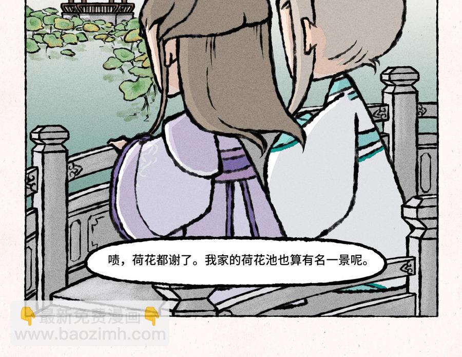《小王爷看开点》第23话 你到底是谁的亲爹？！ 第12页